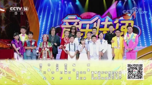 音乐快递 《音乐快递》 20190327 点亮梦想