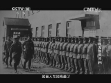 探索发现 《探索发现》 20140907 丧钟为谁而鸣 第四集 舌战侵华元凶