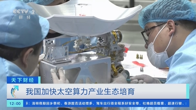 《天下财经》 20260404