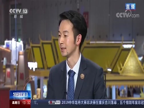 《第二届中国国际进口博览会》 20191110