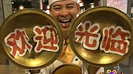 新笑林 厨师欢迎你
