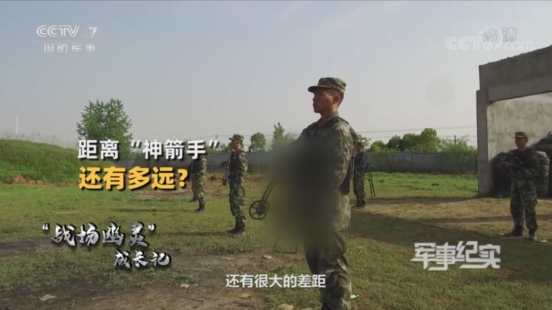 军事纪实 《军事纪实》 20201111 “战场幽灵”成长记