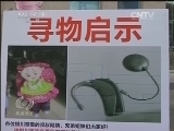 焦点访谈 《焦点访谈》 20131119 寻找失去的声音/“童颜神器”的真颜