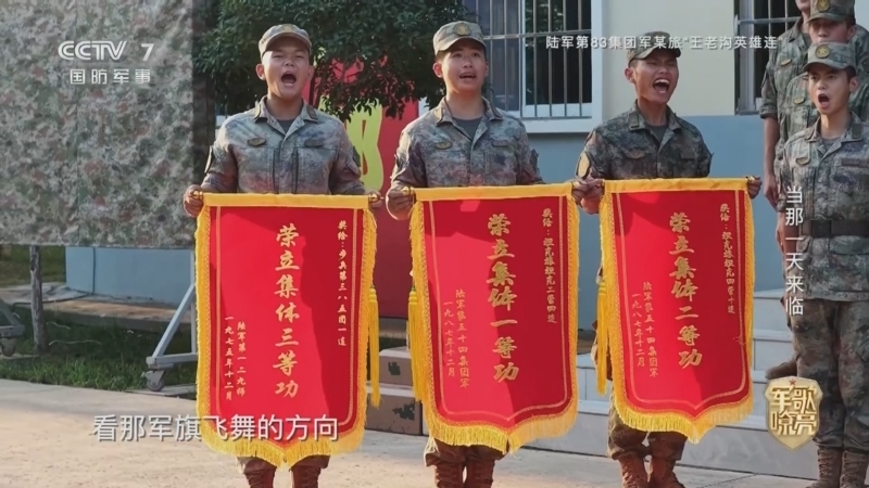 国防微视频-军歌嘹亮 《国防微视频-军歌嘹亮》 20251118 《当那一天来临》