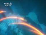 军事报道 军事报道 2011-03-23