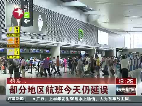 东方新闻 《东方新闻》 20140727