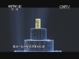 一槌定音 《一槌定音》 20141005