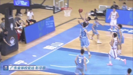 全国U17青少年篮球联赛决赛，广东省体体校宏远88-59战胜湖南省队夺冠