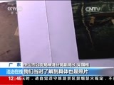 法治在线 《法治在线》 20170321