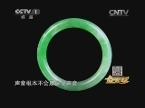 寻宝 《寻宝》 20140623 传家宝