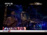 精彩音乐汇 《精彩音乐汇》 20150218 新春特别节目（3）