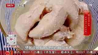 养生堂_20260524_控糖也要“分赛道”2