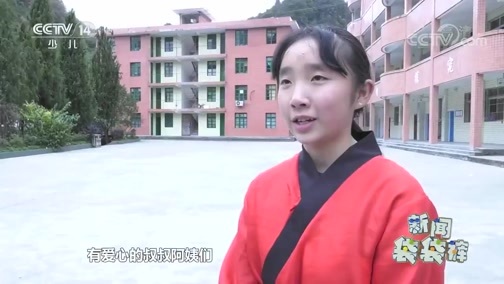 新闻袋袋裤 《新闻袋袋裤》 20191127