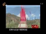 共产党员 《共产党员》 20170414