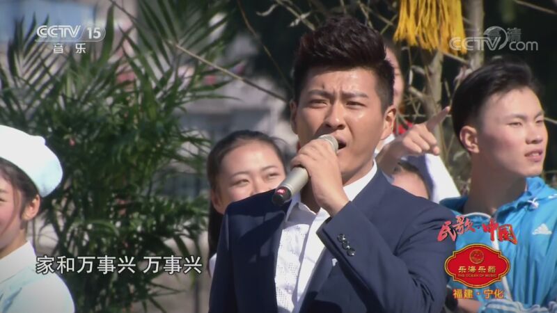 民歌&middot;中国 《民歌中国》 20200827 陕西·宝鸡 山西·吕梁 福建·宁化