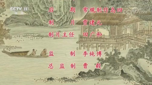 中国京剧音配像精萃 《中国京剧像音像集萃》 20191017 京剧《陈三两爬堂》