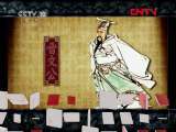 百家讲坛 《百家讲坛》 20110821 春秋五霸（十一） 晋楚争锋