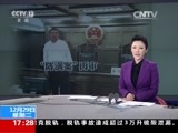 新闻直播间 《新闻直播间》 20151229 17:00