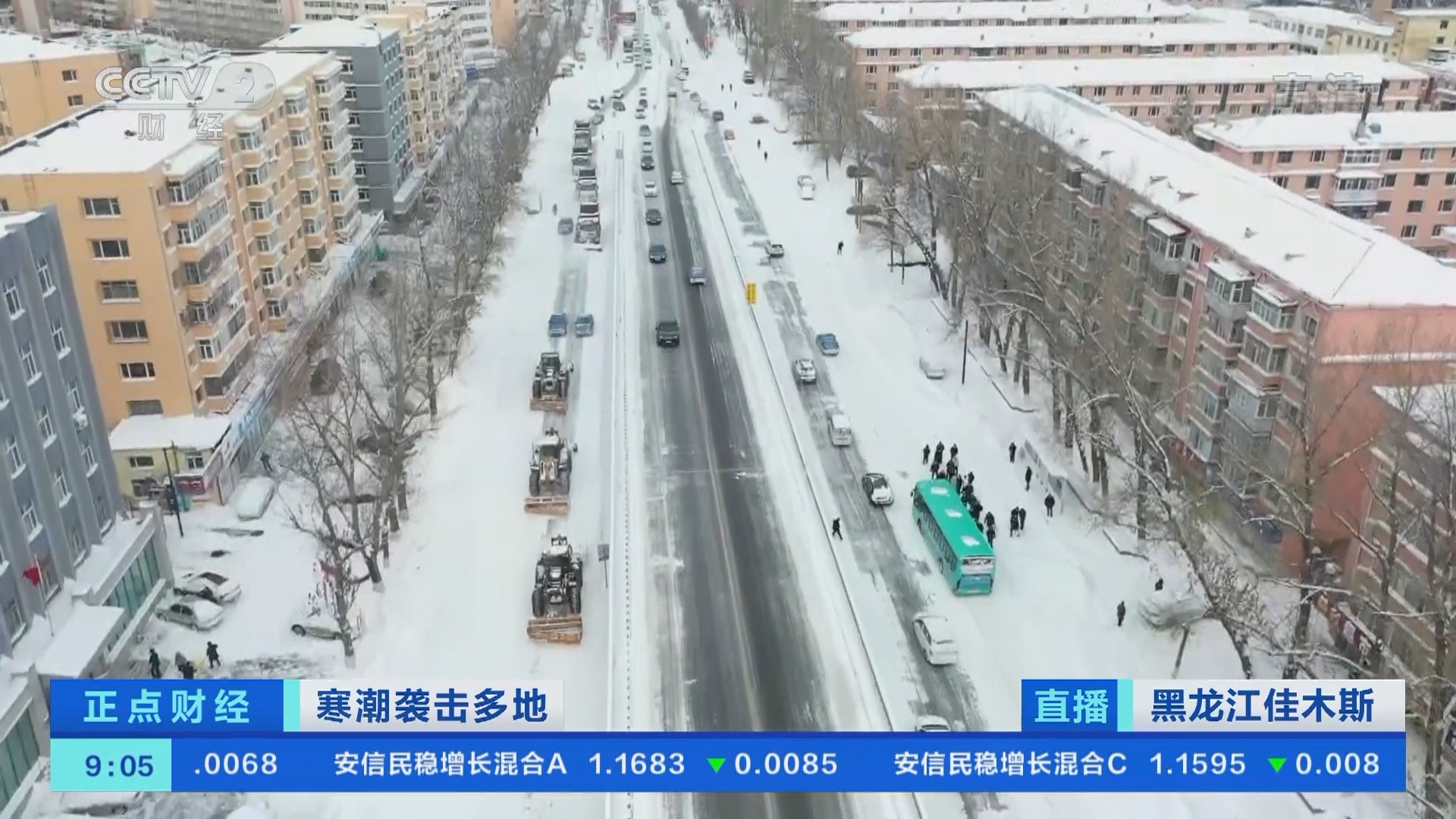 《正点财经》 20211123 09:00