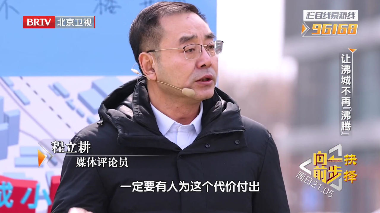 向前一步 让沸城不再“沸腾”
