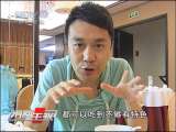 消费主张 天涯海角寻美食（上）