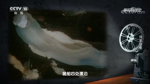 解码科技史 《解码科技史》 20200502 列车往事