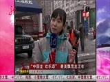 全省新闻联播 《全省新闻联播》 20150221