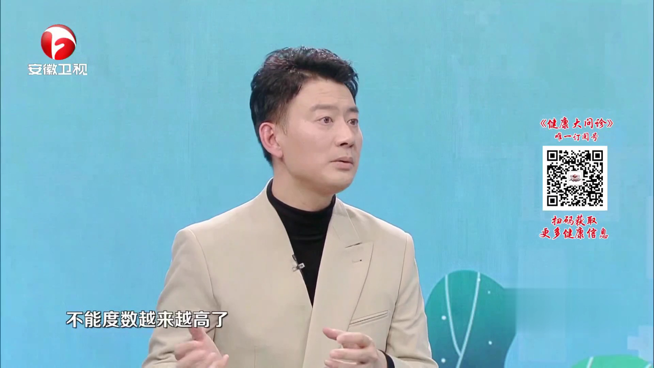 健康大问诊 家有“小眼镜”  护眼必修课