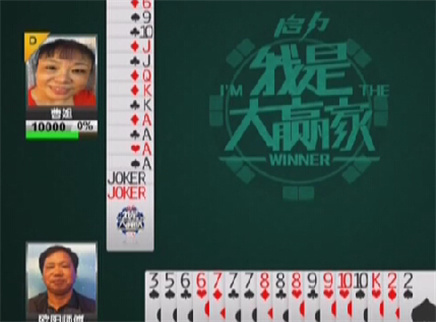 我是大赢家 我是大赢家20121025期