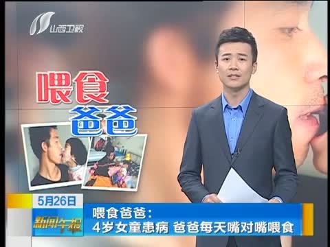 新闻午报-山西 《新闻午报-山西》 20140526
