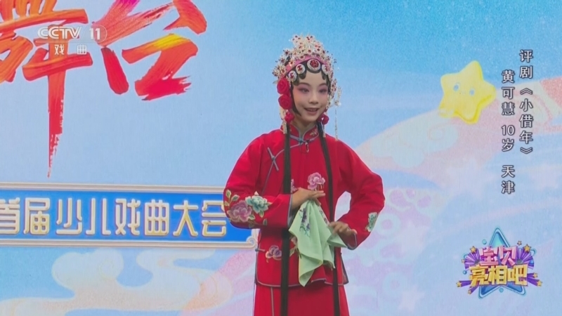 《宝贝亮相吧》 20260102 雏凤初舞台