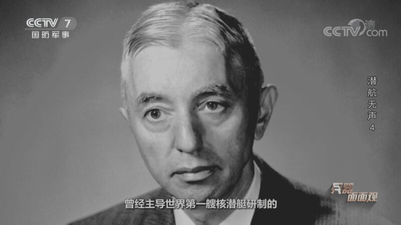 兵器面面观 《兵器面面观》 20200901 潜航无声 4