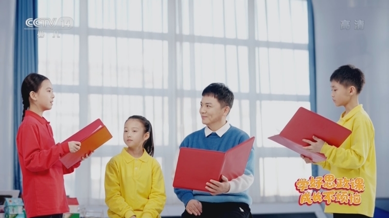 动感特区 《动感特区》 20220609 学好思政课 成长不烦恼