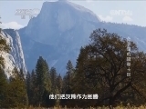 地理中国 《地理中国》 20141222 丛林里的隐秘王国