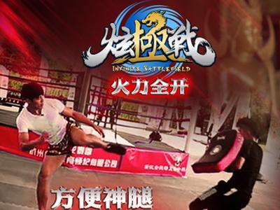 炫极战第一季 《炫极战》第二期 播求神庙求良才 方便踹飞弟子