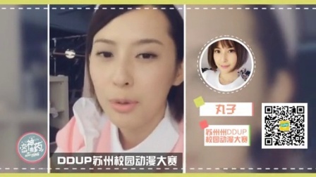 女神有药 第一季 厦大校花自曝应聘车模黑历史 150528