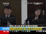 东方时空 《东方时空》 20160201