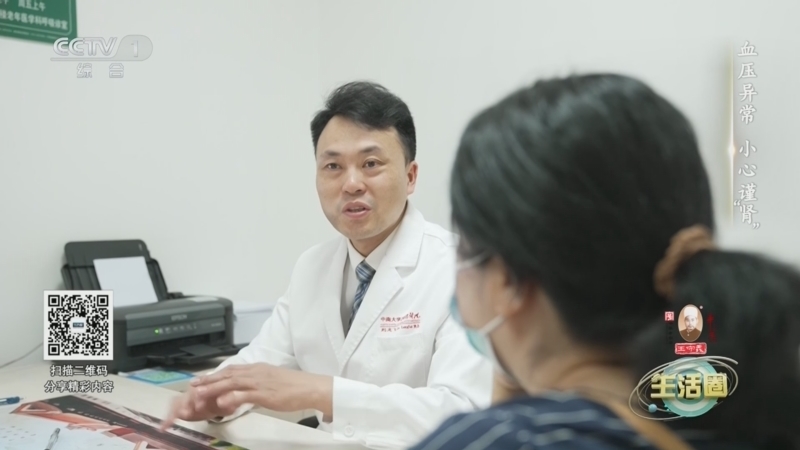生活圈 《生活圈》 20240628 血压异常 小心谨“肾”