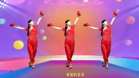 听歌看舞，《新年大吉》赢百福，平安如意值万金