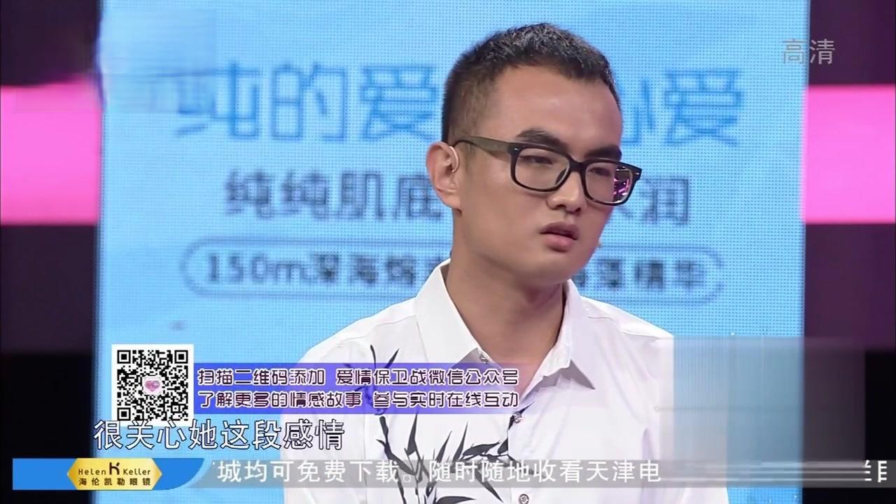 爱情保卫战 2017 爱情保卫战 2017 20170818