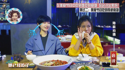 美食节目上演戏中戏整蛊