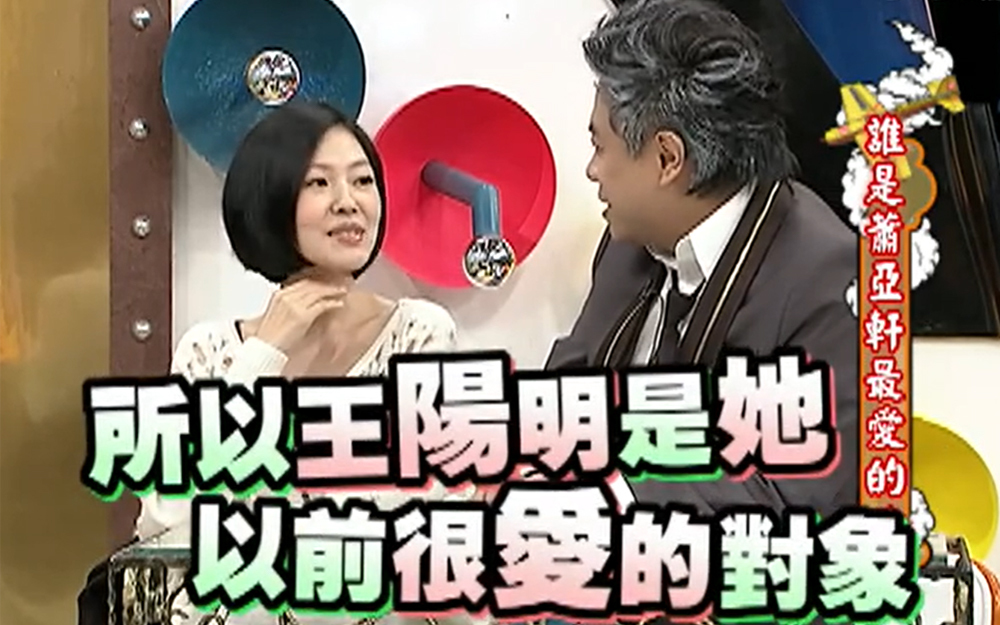 萧亚轩王阳明被调侃脸红害羞