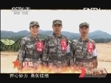 谁是终极英雄 《谁是终极英雄》 20130630