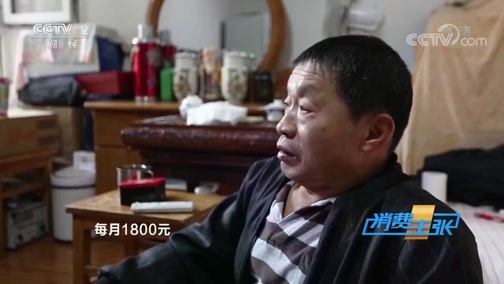 消费主张 《消费主张》 20191118 居家养老调查（上）：社区养老驿站能为老人做什么？