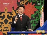 跟我学 《跟我学》 20170804 江其虎教唱京剧《辕门射戟》选段