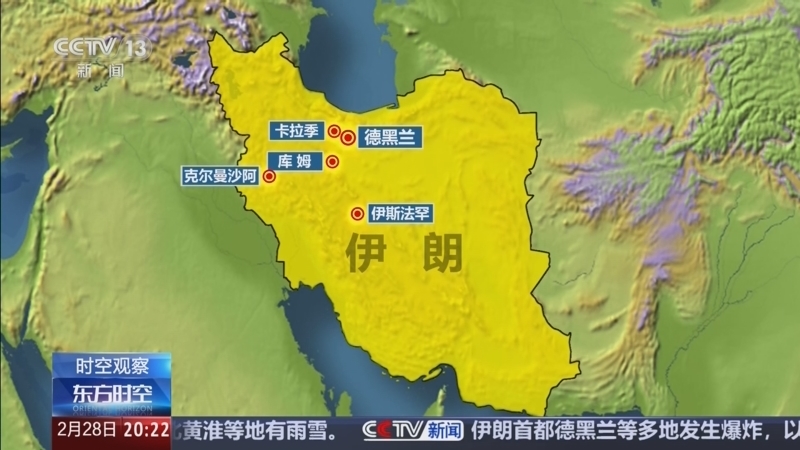 《东方时空》 20260228