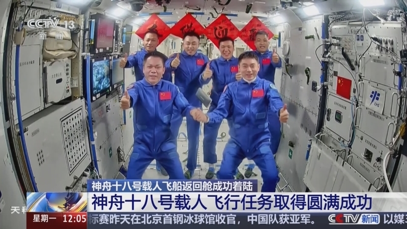 新闻30分 《新闻30分》 20241104