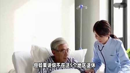 民生财产早知道第二季 24年即将到达法定退休年龄，42年工龄，退休后的养老金有多少