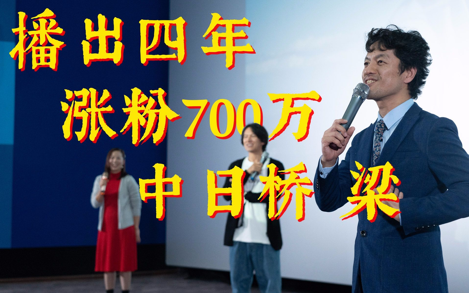 我住在这里的理由 第二季 更新4年，全网收获700万粉丝的节目办了个线下见面