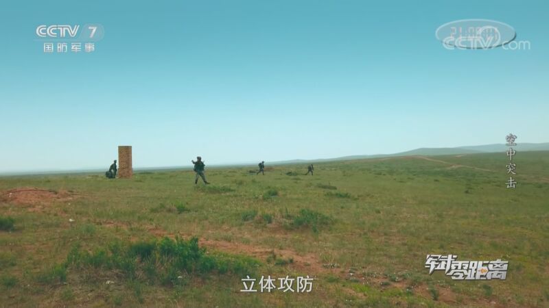 军武零距离 《军武零距离》 20200905 空中突击